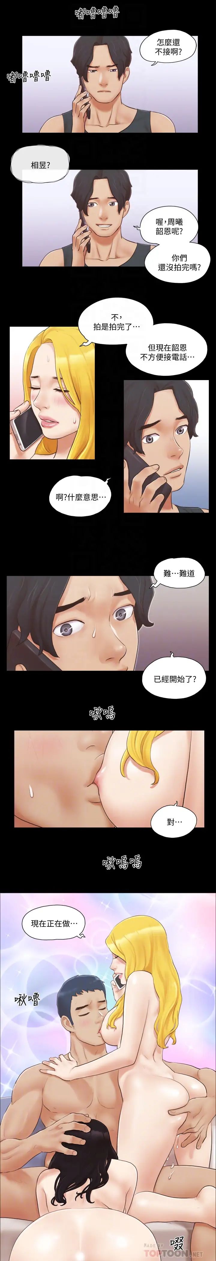 协议换爱第22话-禁慾一整天的奖励