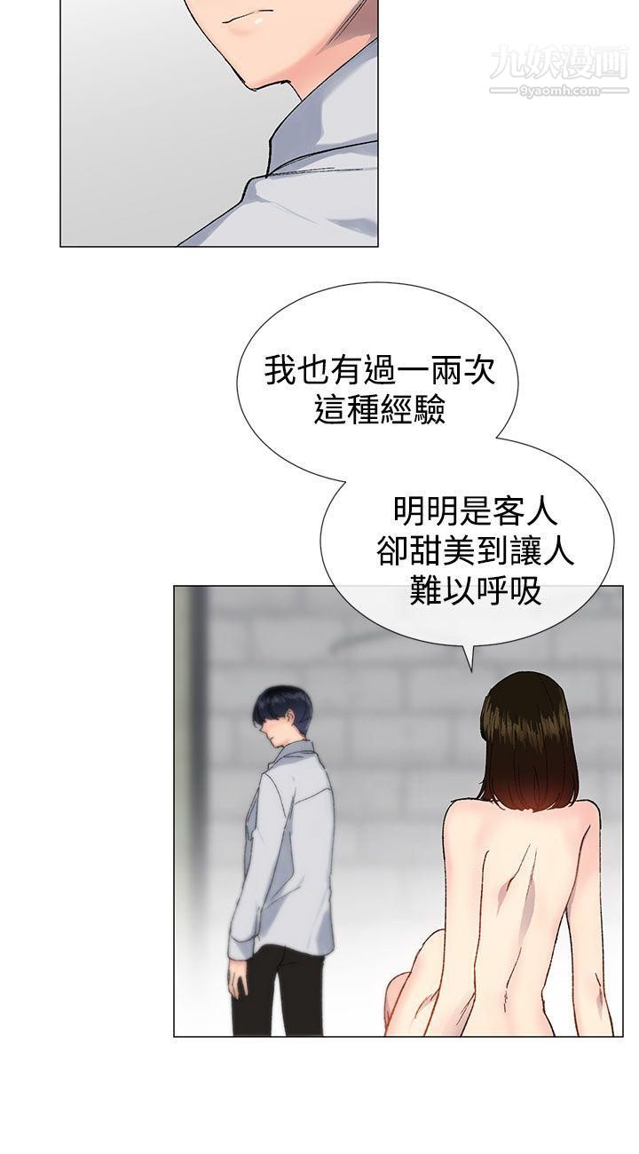 小一轮的纯爱女孩第14话-儘管上