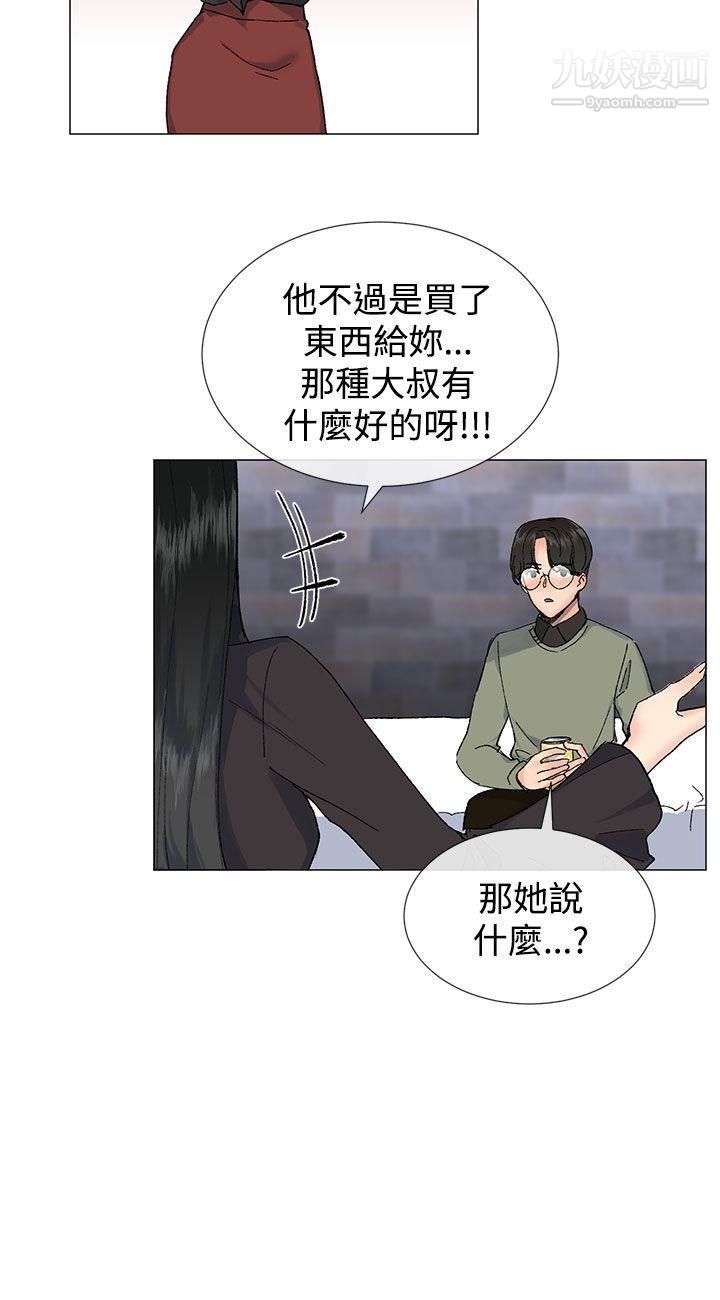 小一轮的纯爱女孩第14话-儘管上