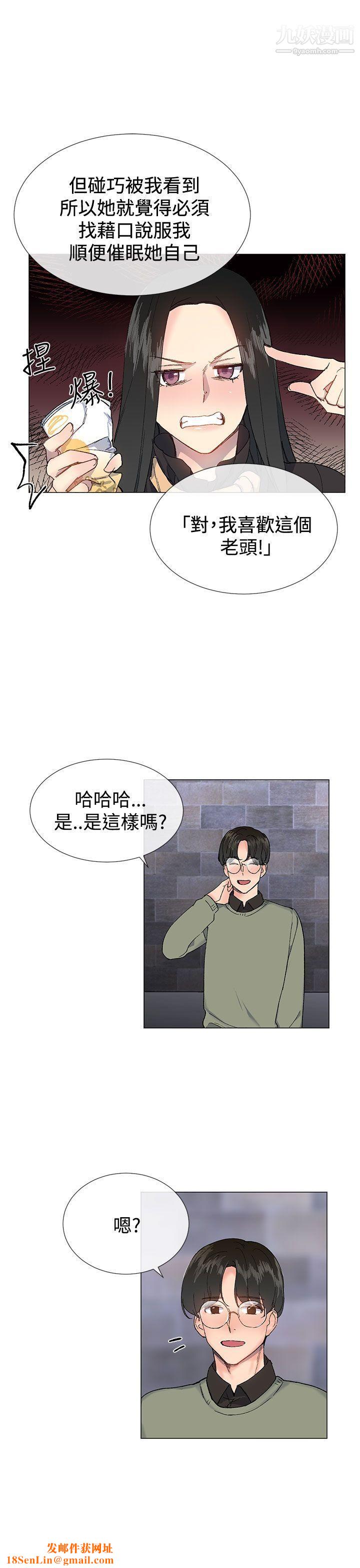 小一轮的纯爱女孩第14话-儘管上