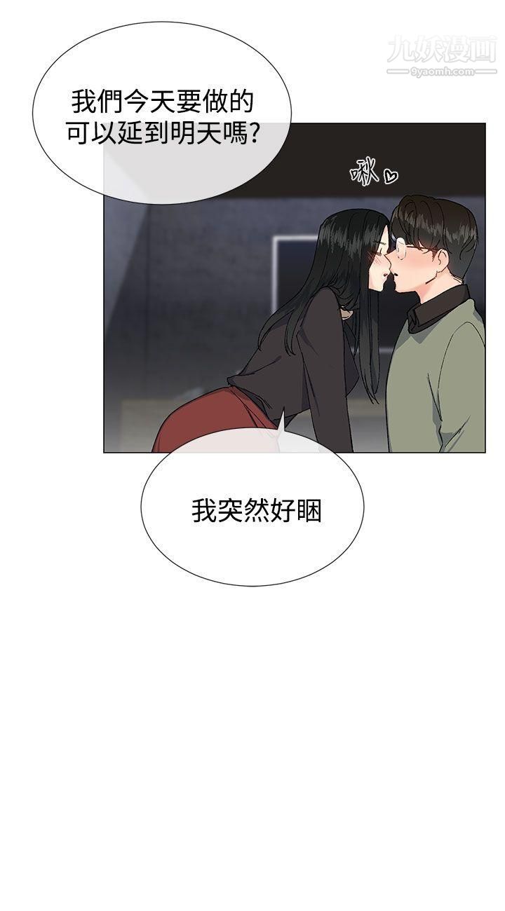 小一轮的纯爱女孩第14话-儘管上