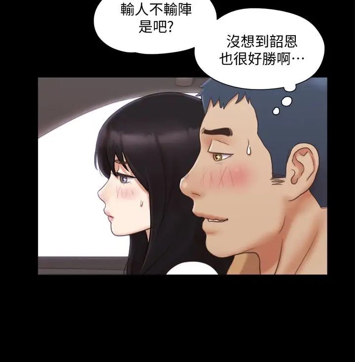 协议换爱第25话-在车内缠绵的男女们