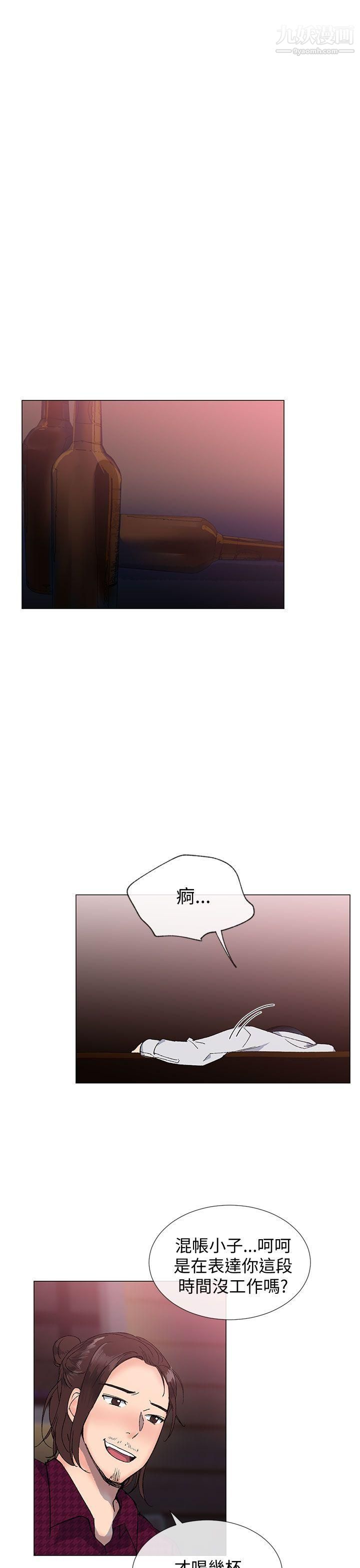小一輪的純愛女孩第15話-難道是一般人?!