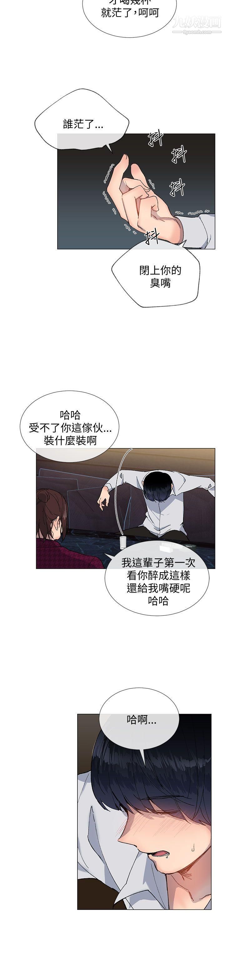 小一輪的純愛女孩第15話-難道是一般人?!