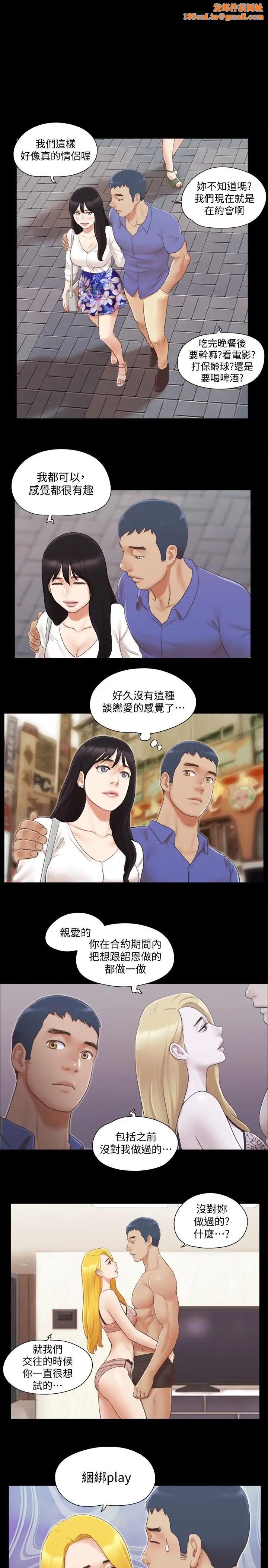 《协议换爱》第26话-妳可以帮我解套吗