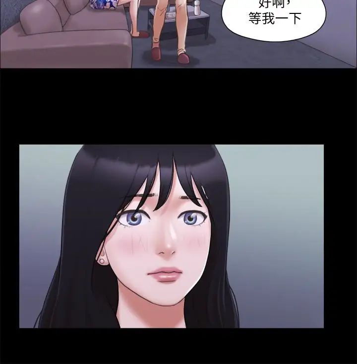 協議換愛第26話-妳可以幫我解套嗎