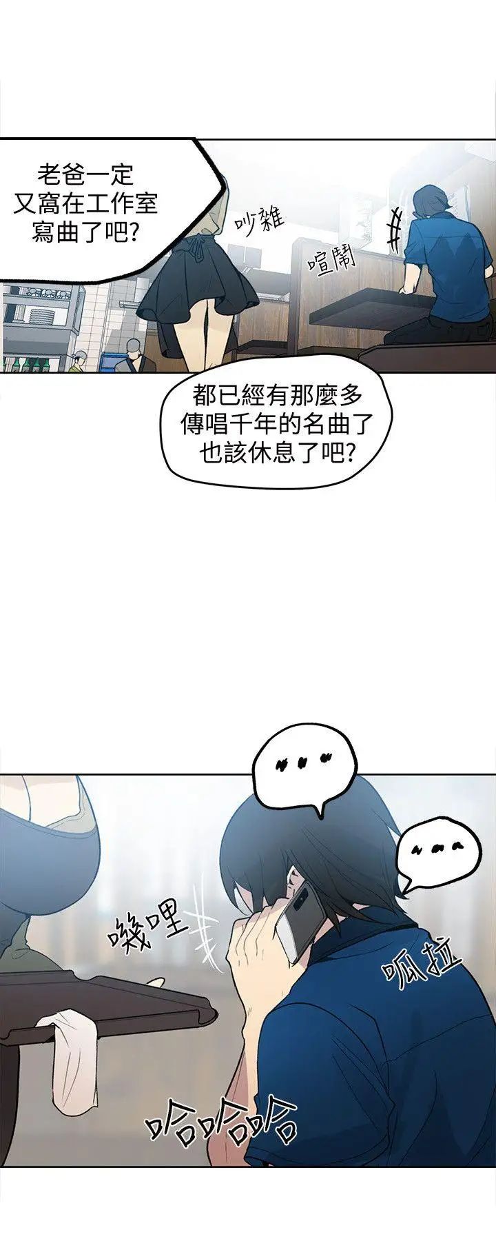 女神网咖第26话-女神们的梦想[02]