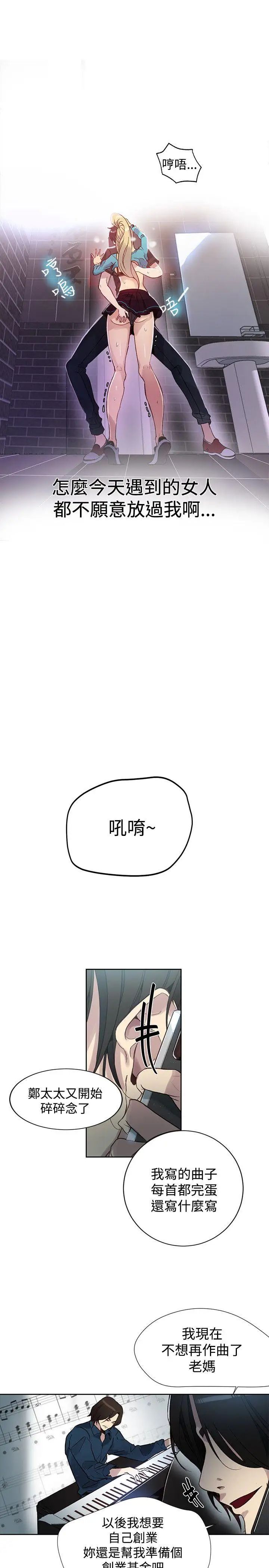 女神网咖第26话-女神们的梦想[02]