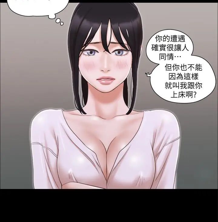 协议换爱第26话-妳可以帮我解套吗