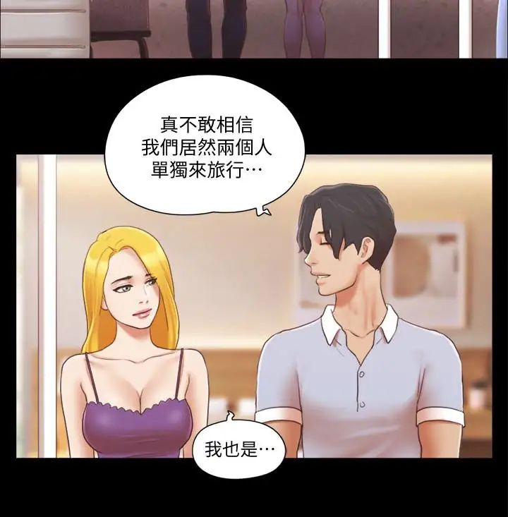 协议换爱第26话-妳可以帮我解套吗