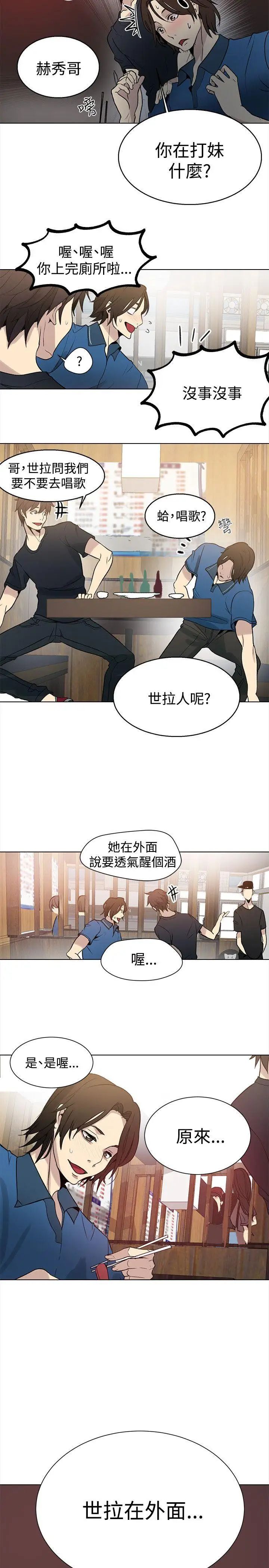 女神网咖第26话-女神们的梦想[02]