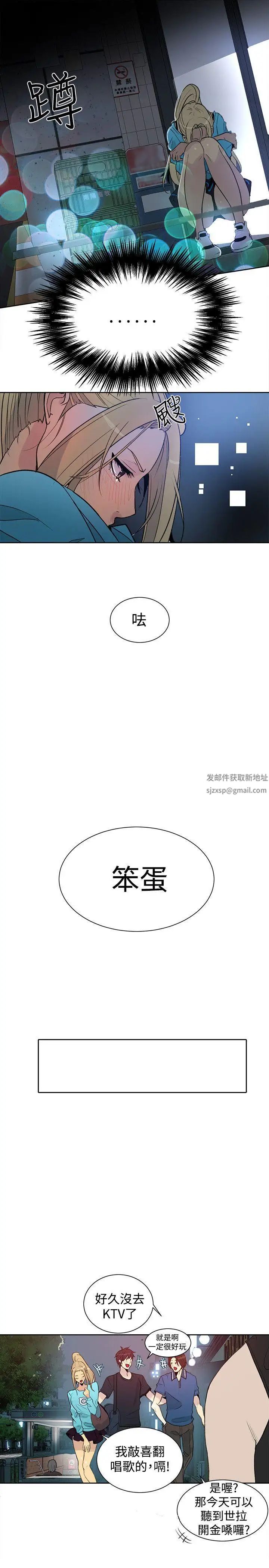 女神网咖第26话-女神们的梦想[02]