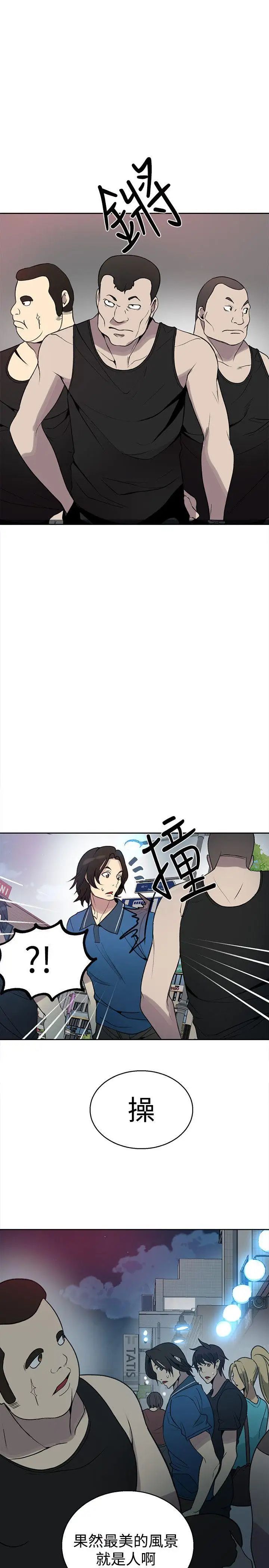 女神网咖第26话-女神们的梦想[02]