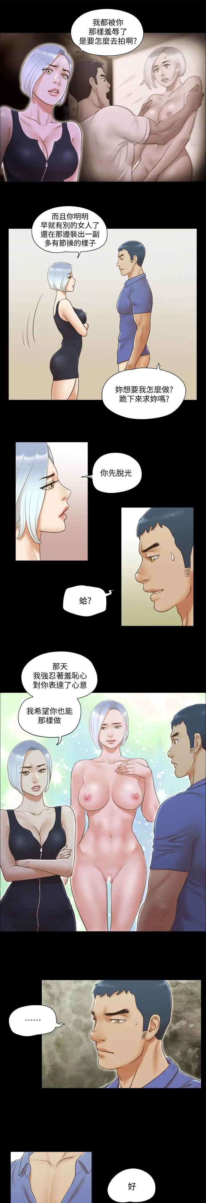 协议换爱第27话-你只能看，不能摸喔