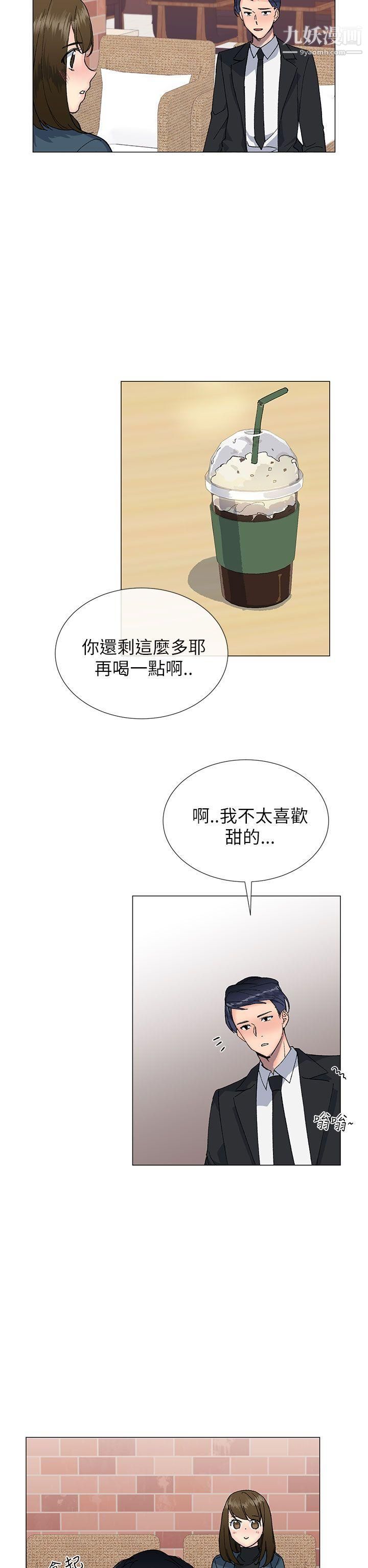 小一輪的純愛女孩第16話-請我喝酒吧