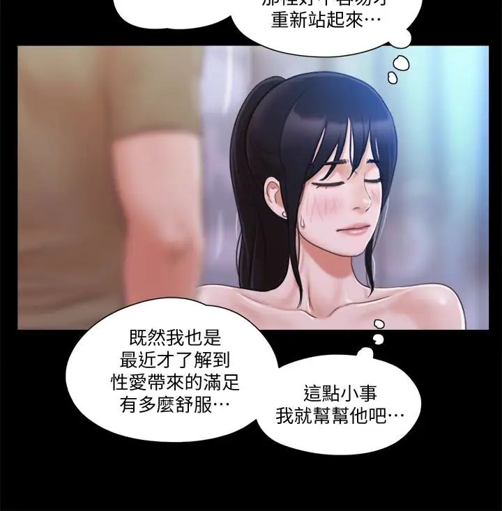 协议换爱第27话-你只能看，不能摸喔