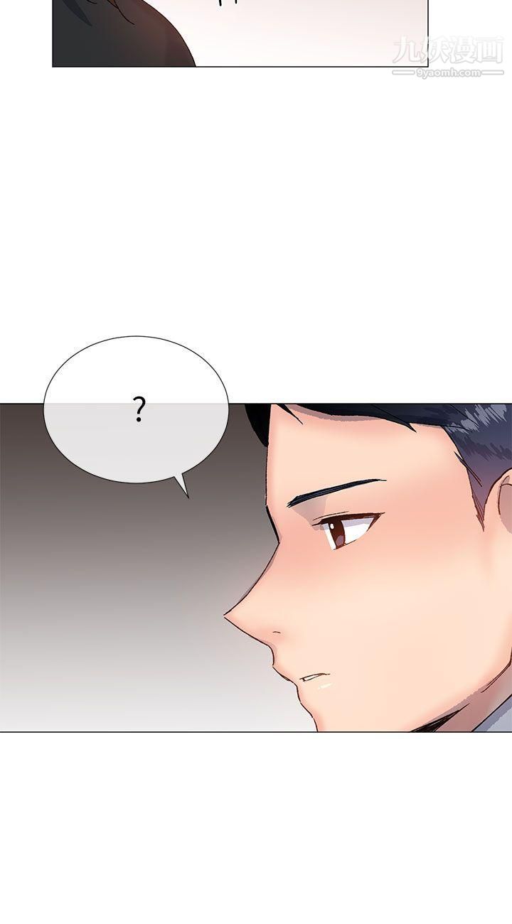 小一輪的純愛女孩第16話-請我喝酒吧