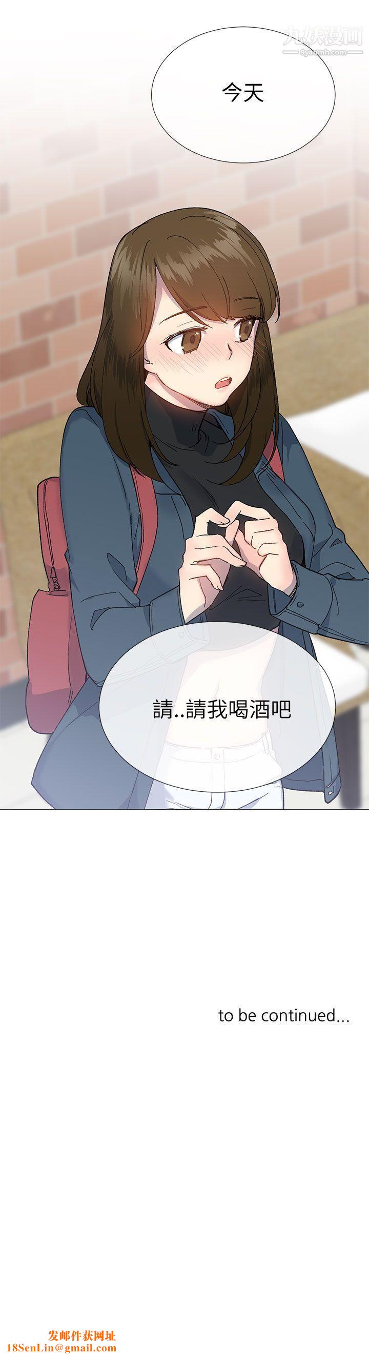 小一輪的純愛女孩第16話-請我喝酒吧