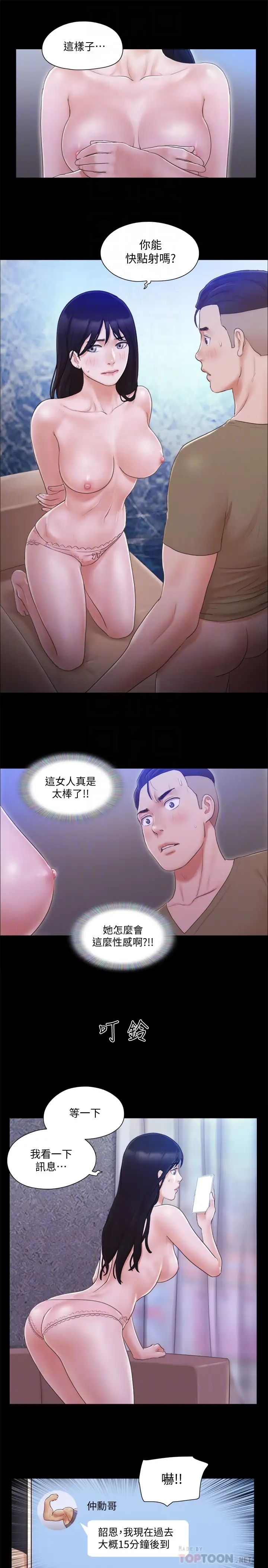 协议换爱第27话-你只能看，不能摸喔
