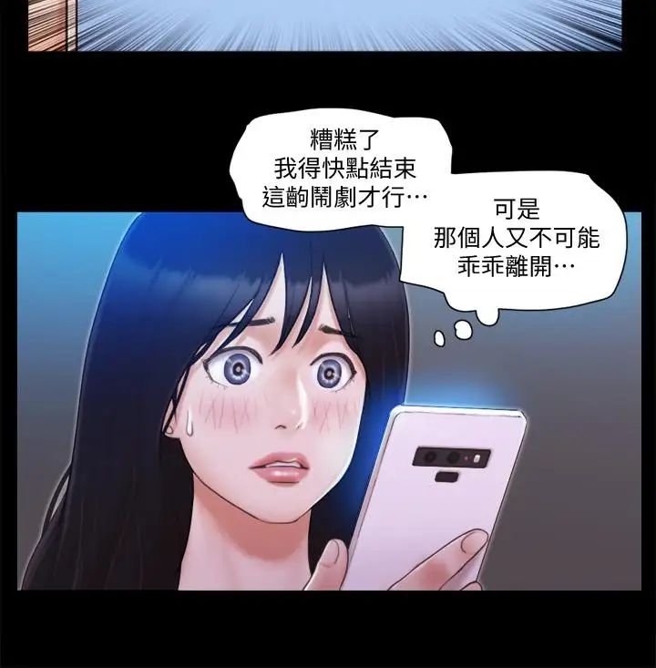 协议换爱第27话-你只能看，不能摸喔