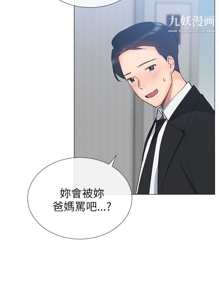 小一輪的純愛女孩第17話-2對1