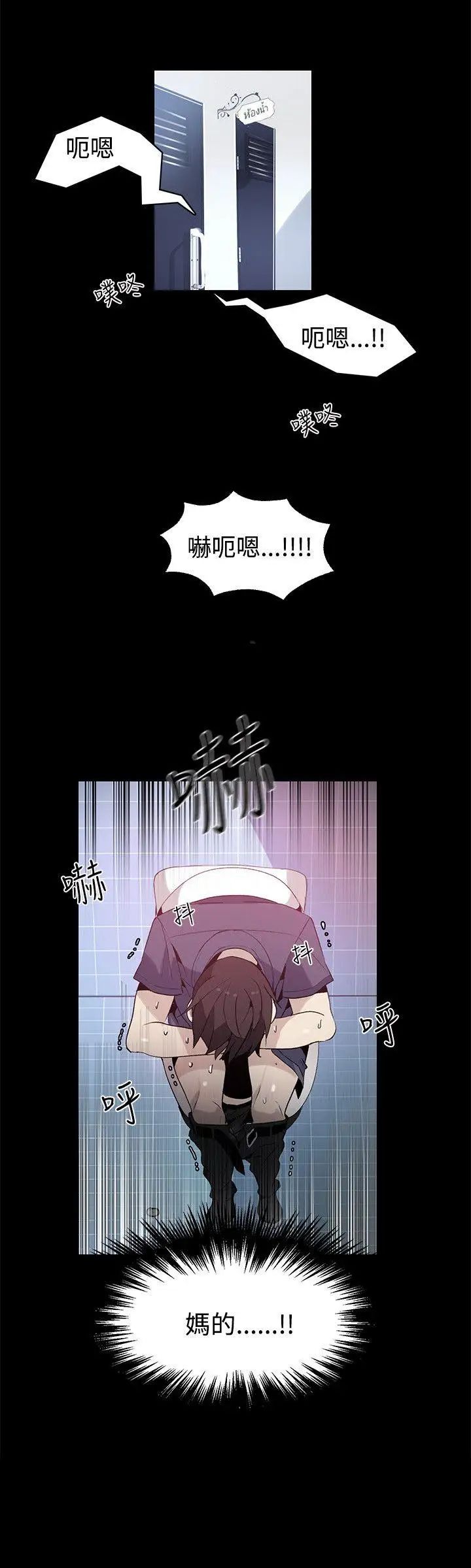 女神网咖第28话-女神们的梦想[04]