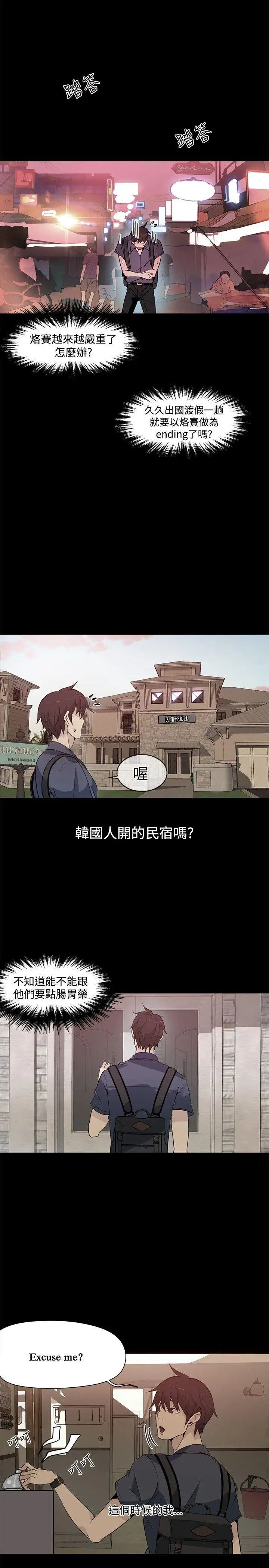 女神网咖第28话-女神们的梦想[04]