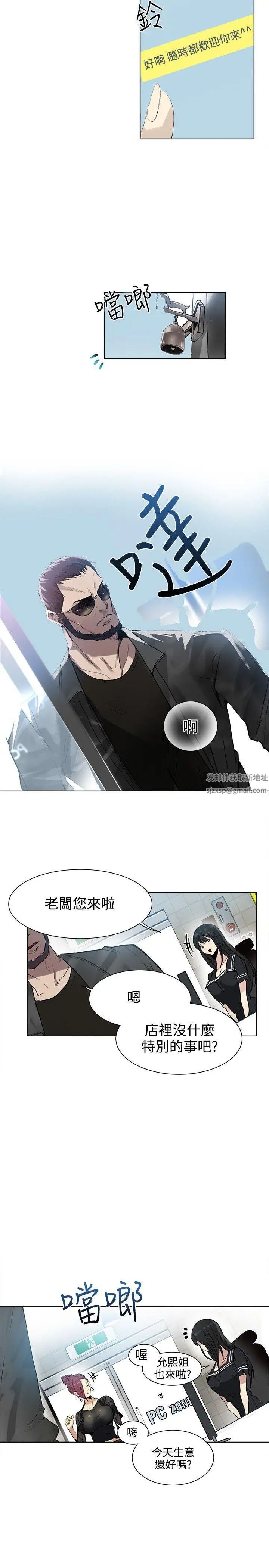 女神網咖第29話-女神們的夢想[05]