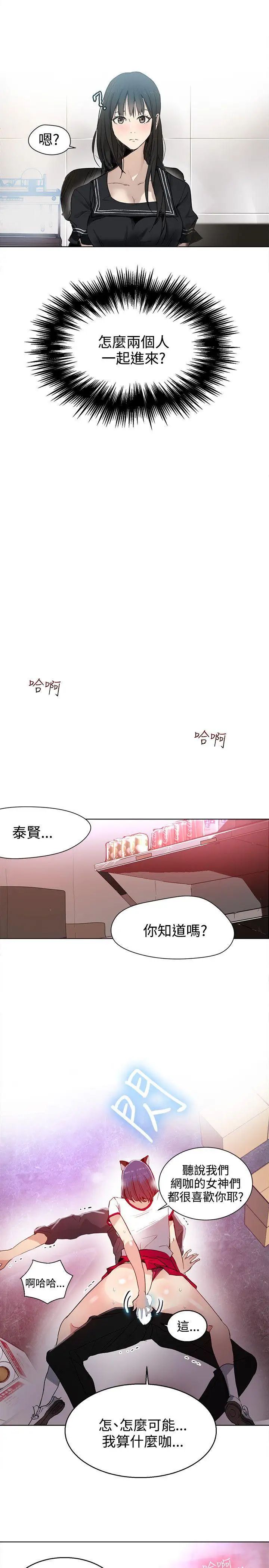 女神网咖第29话-女神们的梦想[05]