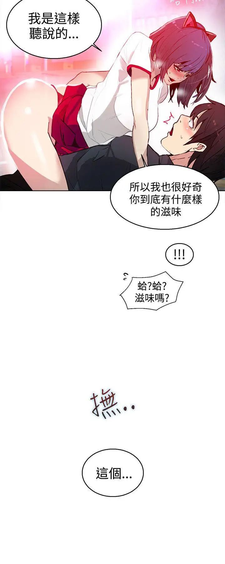 女神网咖第29话-女神们的梦想[05]
