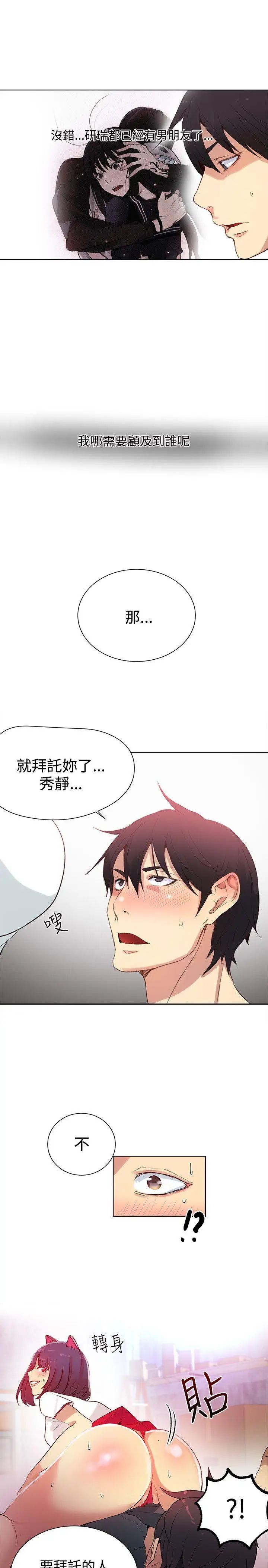 女神网咖第29话-女神们的梦想[05]
