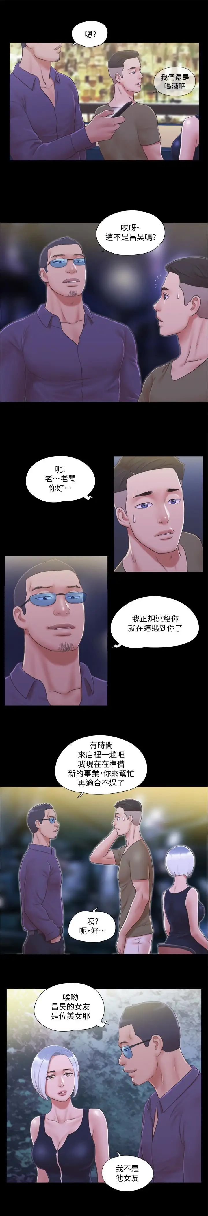 协议换爱第30话-大家都在窗外看我们