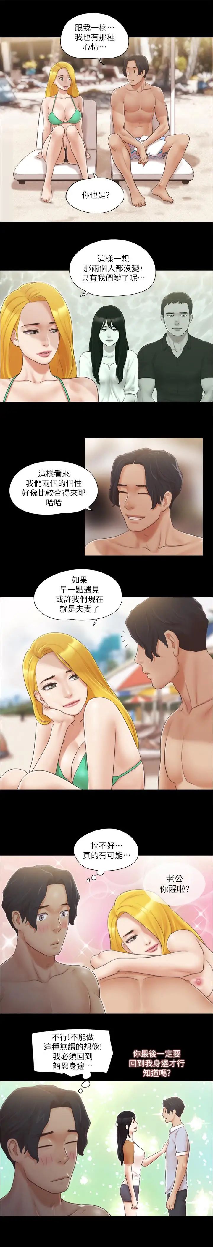 协议换爱第31话-在饭店阳台玩野外play