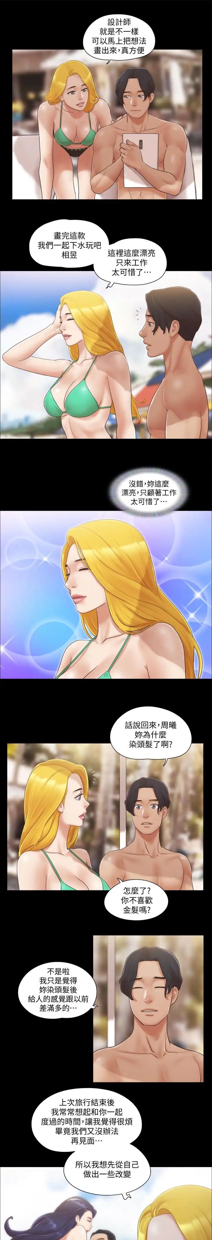 《协议换爱》第31话-在饭店阳台玩野外play