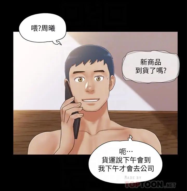 協議換愛第31話-在飯店陽台玩野外play