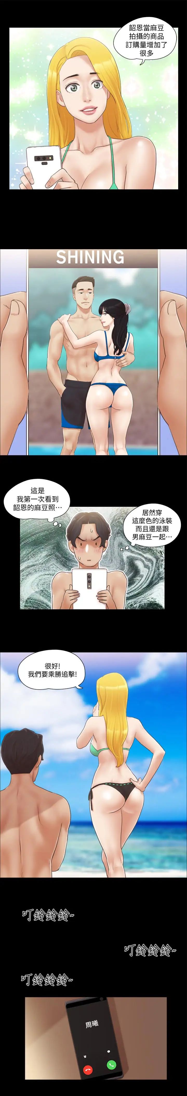 协议换爱第31话-在饭店阳台玩野外play