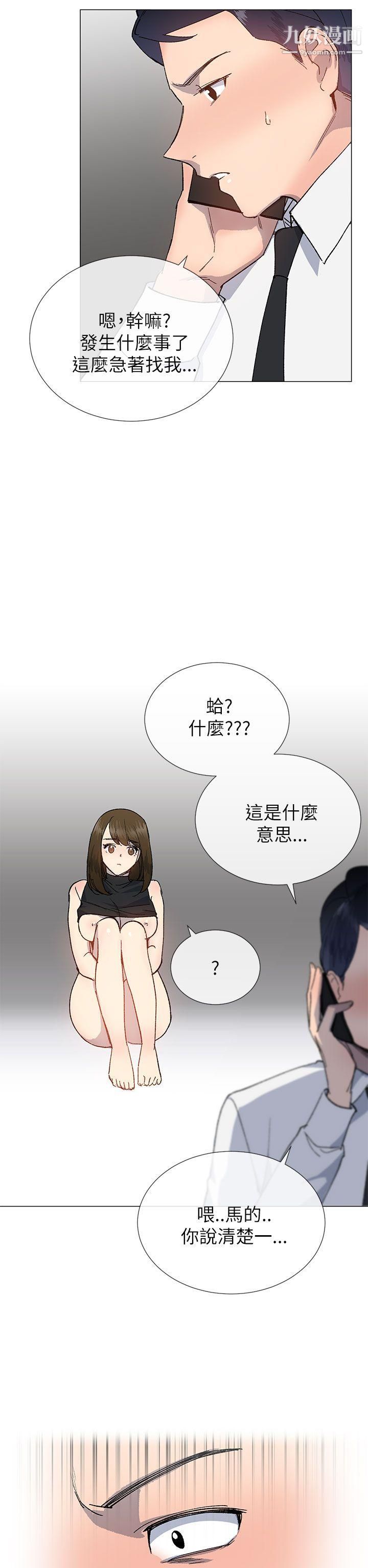 小一輪的純愛女孩第19話-那裡是妹妹!