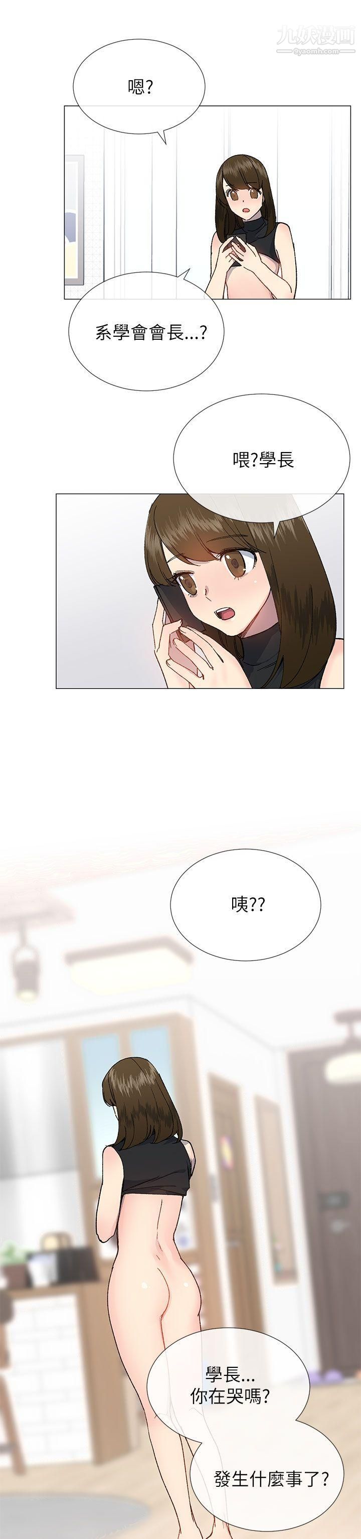 小一輪的純愛女孩第19話-那裡是妹妹!