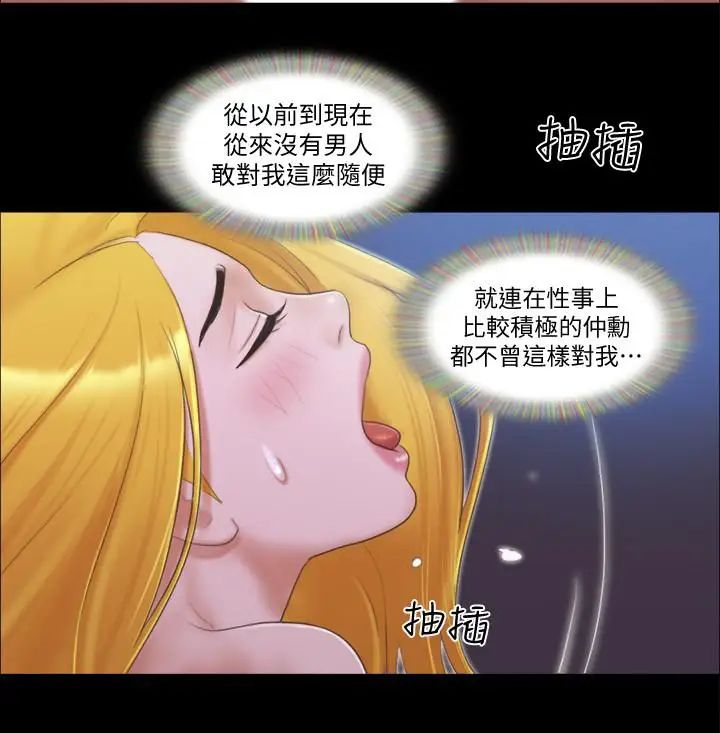 协议换爱第32话-肆无忌惮的性幻想