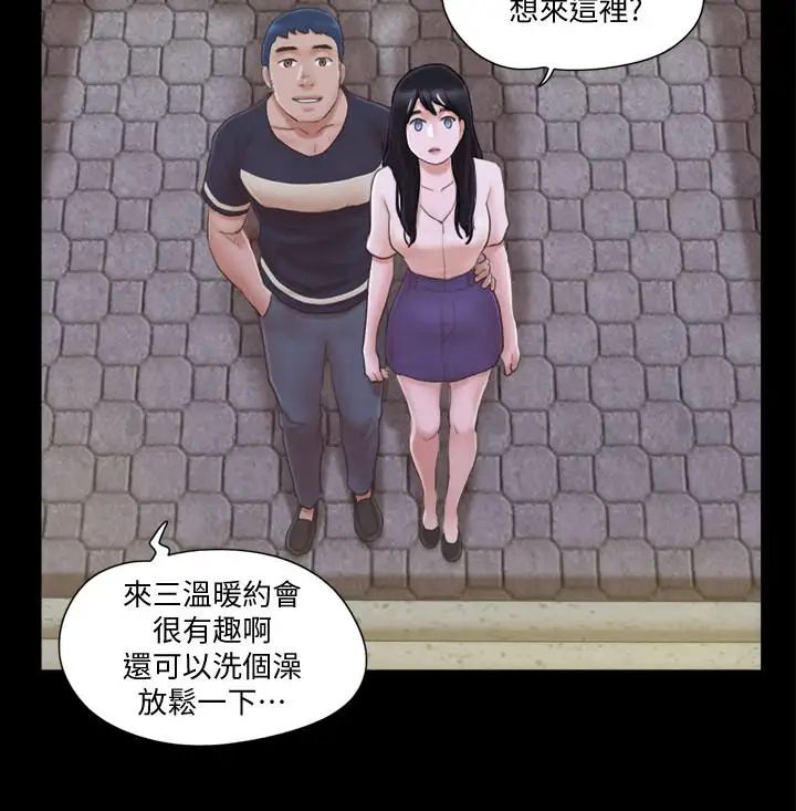 協議換愛第32話-肆無忌憚的性幻想
