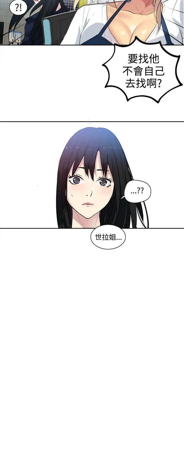 女神网咖第31话-女神们的梦想[07]
