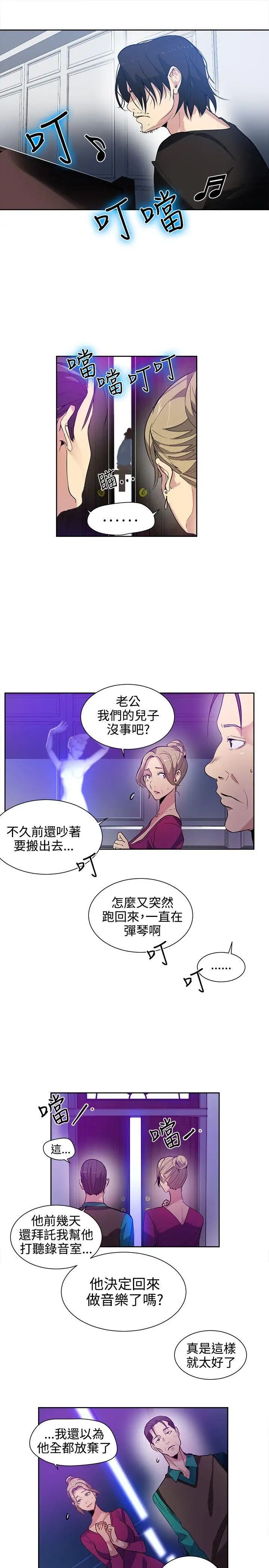 女神网咖第31话-女神们的梦想[07]