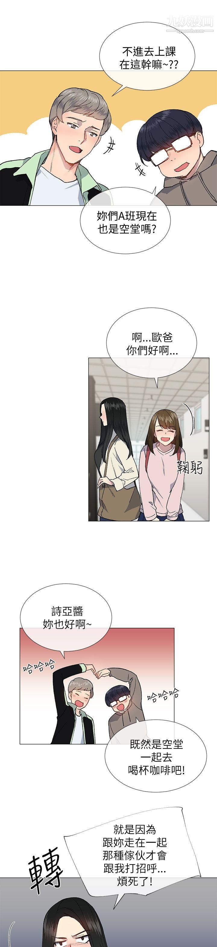 小一轮的纯爱女孩第20话-破麻小姐