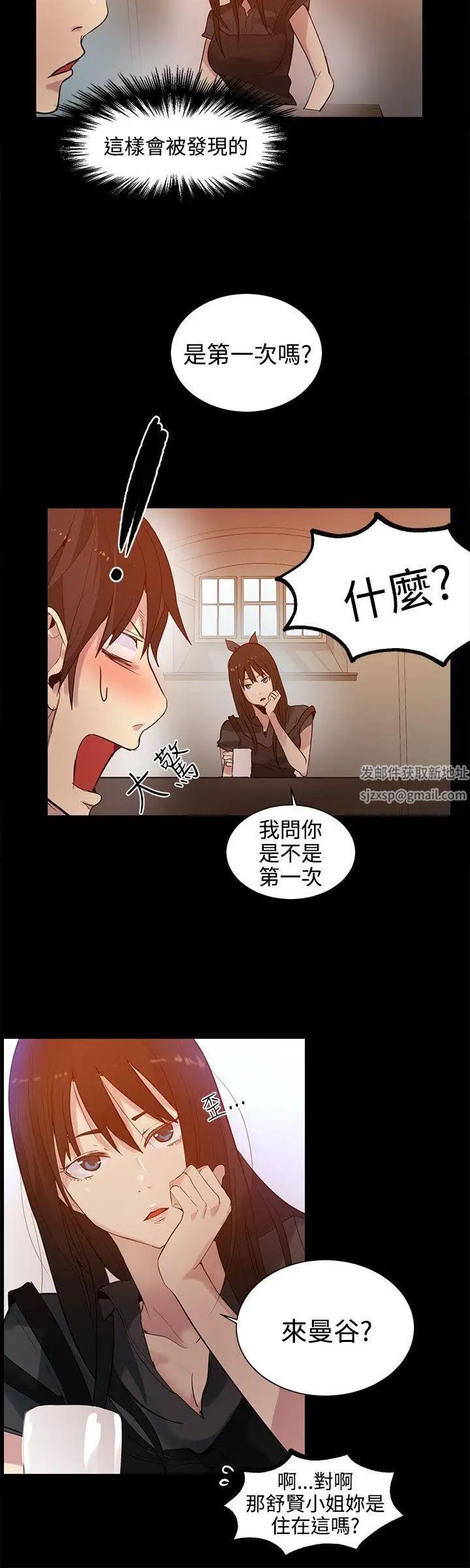 女神网咖第31话-女神们的梦想[07]