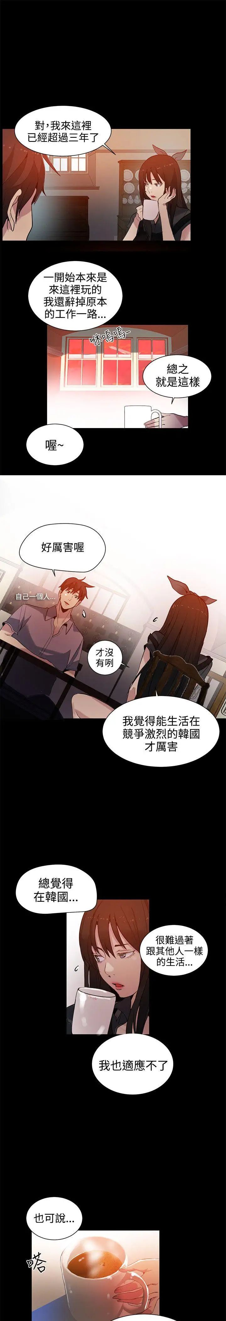 女神网咖第31话-女神们的梦想[07]