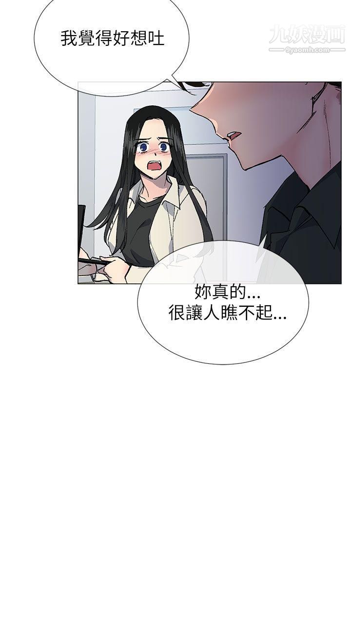 小一轮的纯爱女孩第20话-破麻小姐