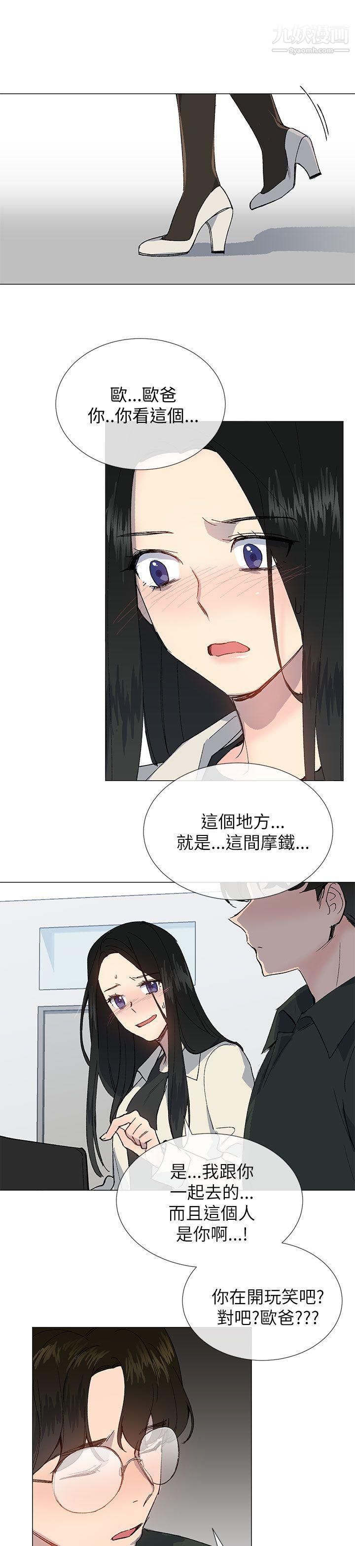 小一轮的纯爱女孩第20话-破麻小姐