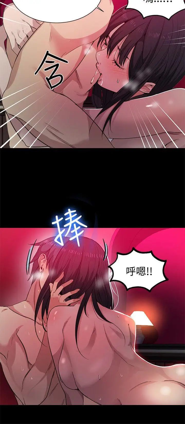 女神网咖第32话-女神们的梦想[08]