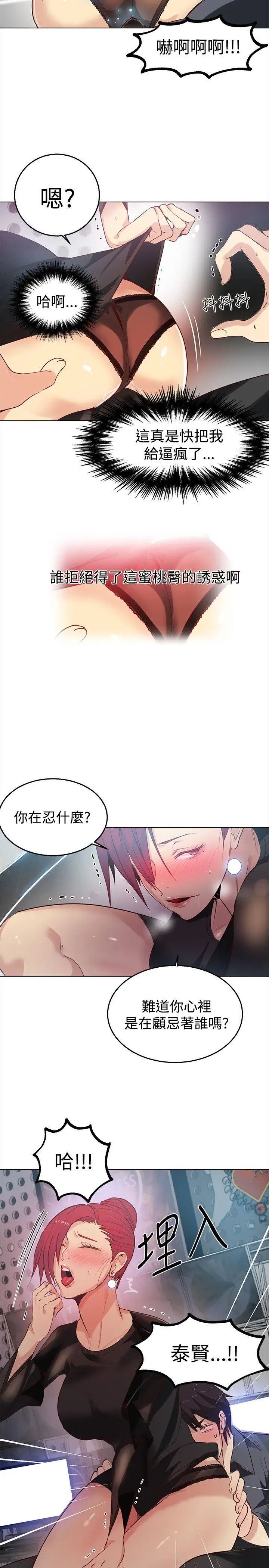 女神网咖第33话-女神们的梦想[09]