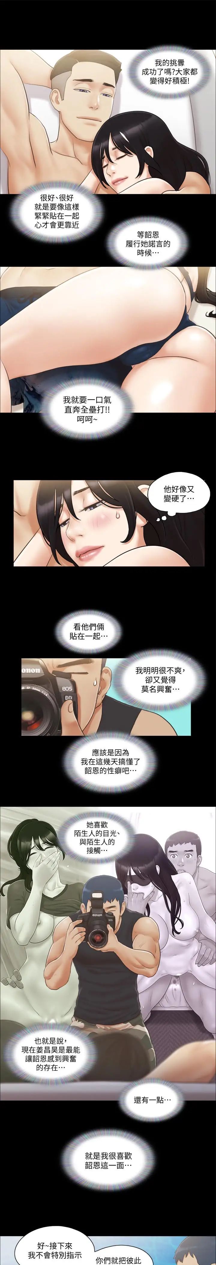 协议换爱第35话-裸露对决